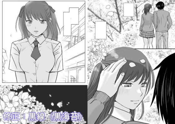 只說素股卻被滑進去了…優等生的玩具 [ツクヨミ]