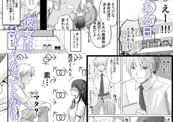 只說素股卻被滑進去了…優等生的玩具 [ツクヨミ]