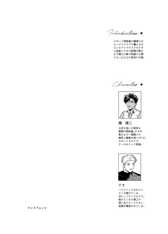 DAY OFF AID [kayoubi] | DLsite 同人誌
