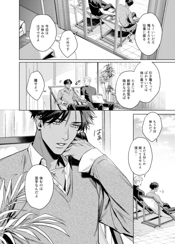 DAY OFF AID [kayoubi] | DLsite 同人誌
