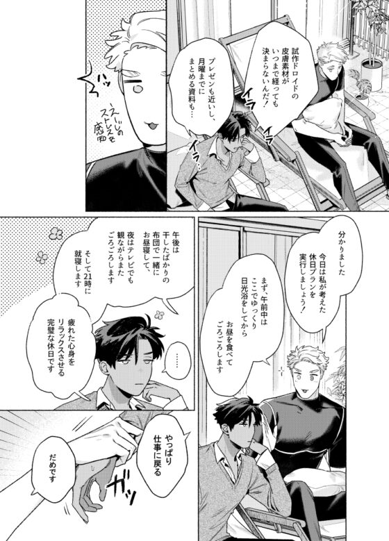 DAY OFF AID [kayoubi] | DLsite 同人誌