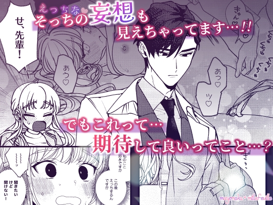南學長比妄想還要色情絕倫【R18版特典動畫付】
