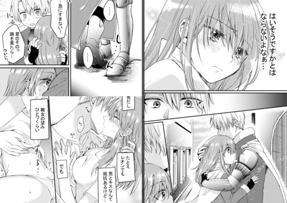 轉生成女主角的我要為勇者變成女孩 [腹ペコキャット]