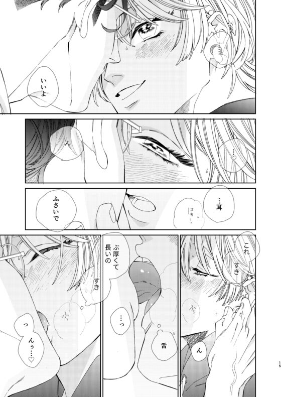 更加、更加、更加著迷吧 [ninjinumai]