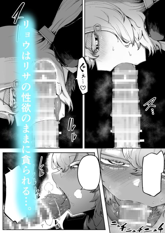 被在意的那個女孩飼養著 [曖昧の惑星]