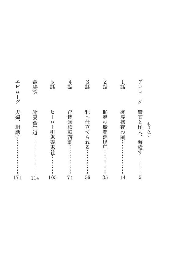 秩序淫壞 歐提布雷德 [焼肉文庫]