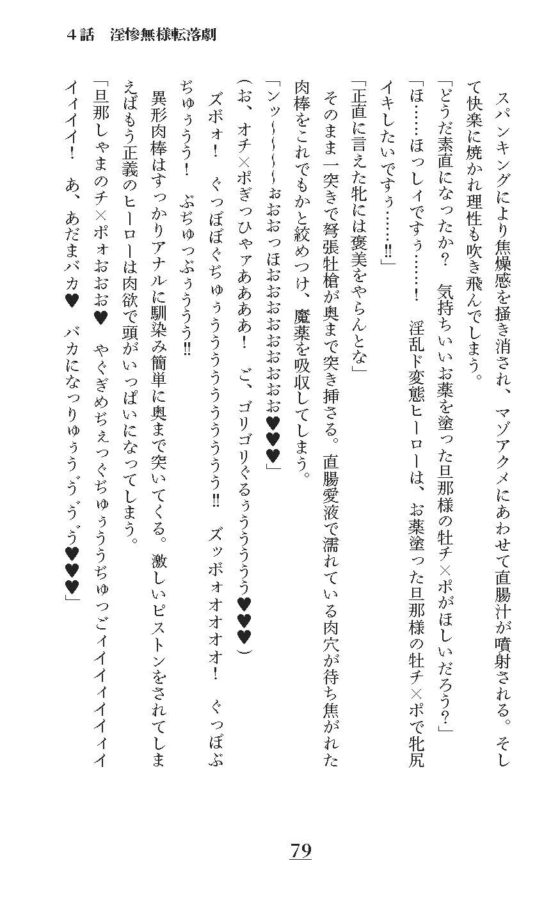 秩序淫壞 歐提布雷德 [焼肉文庫]