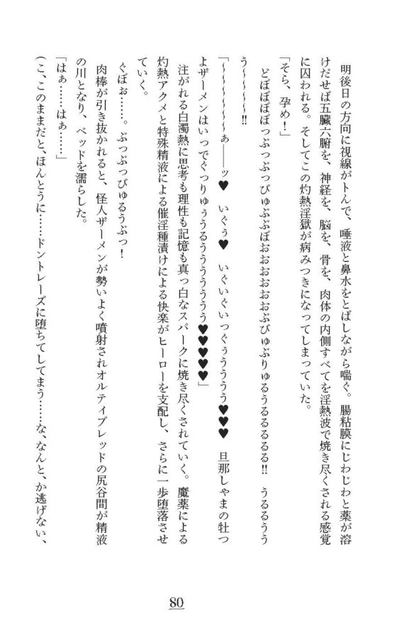 秩序淫壞 歐提布雷德 [焼肉文庫]
