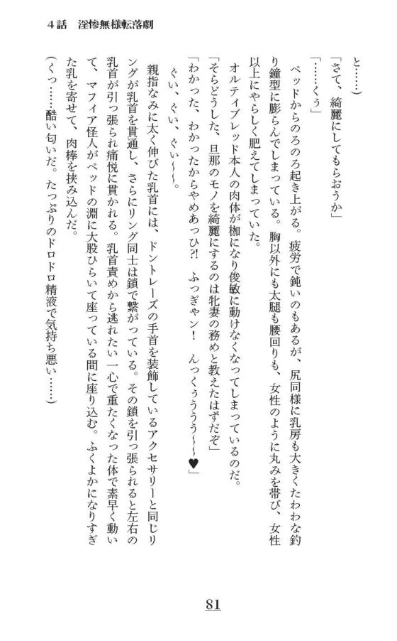 秩序淫壞 歐提布雷德 [焼肉文庫]