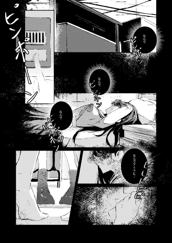 野犬 [壊孤児] | DLsite同人 - R18