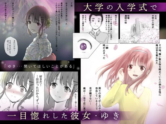 真正的女友 總集編 [たことかいと]