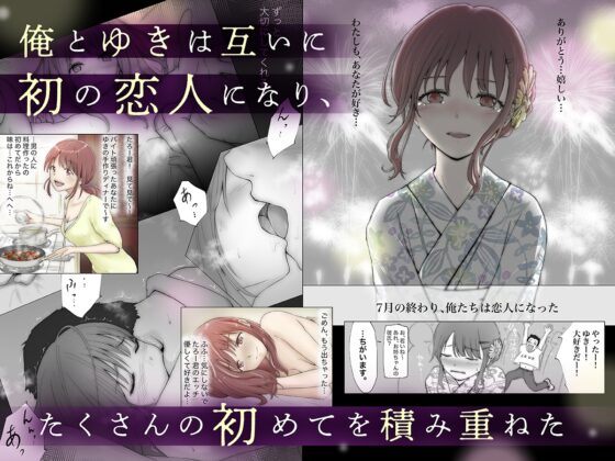 真正的女友 總集編 [たことかいと]