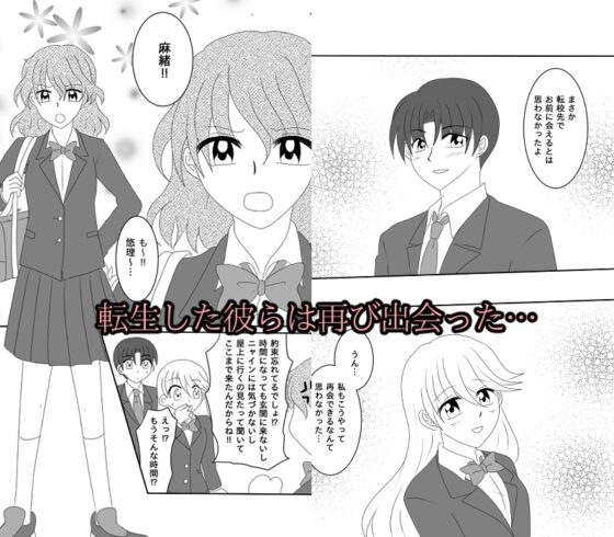 我要得到女主角，所以決定對她進行洗腦墮落 [ご飯大盛り]
