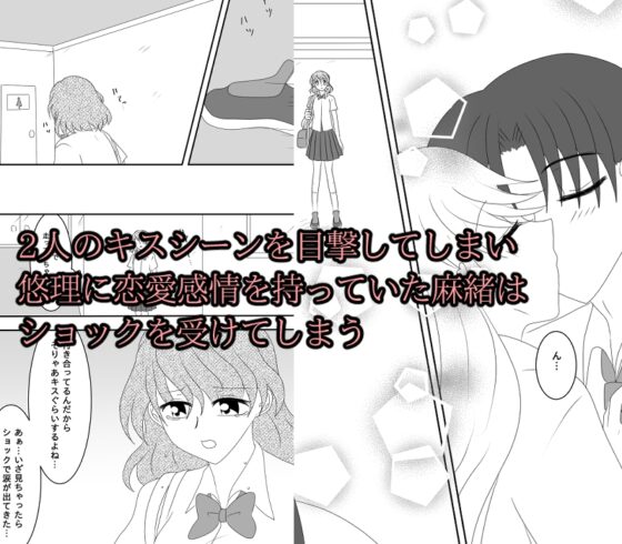 我要得到女主角，所以決定對她進行洗腦墮落 [ご飯大盛り]