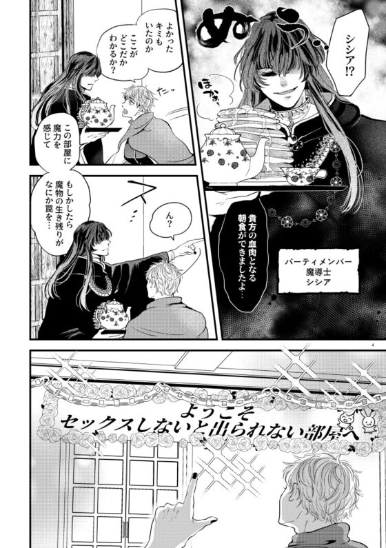 無法進行性愛就無法離開的房間裡被誘惑了!!! [えびの腹]