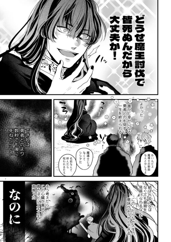 無法進行性愛就無法離開的房間裡被誘惑了!!! [えびの腹]