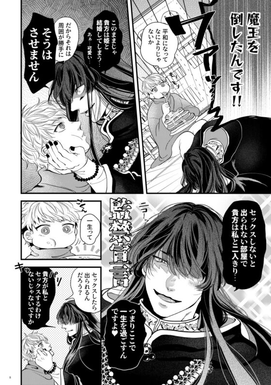 無法進行性愛就無法離開的房間裡被誘惑了!!! [えびの腹]