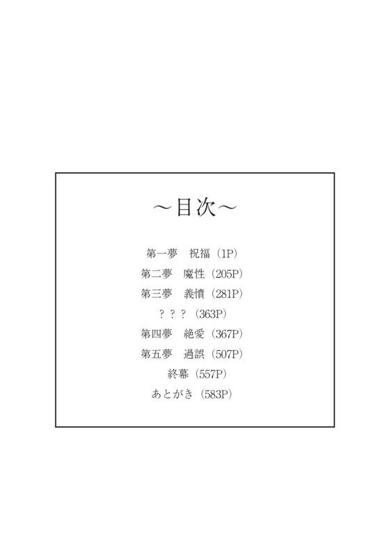 藤蔓館黑暗篇 [WingSound] | DLsite