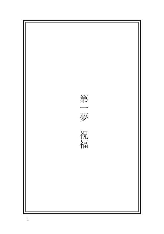 藤蔓館黑暗篇 [WingSound] | DLsite