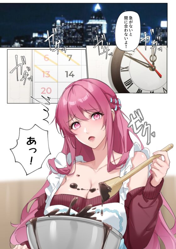關於戀愛0.1% vol.3~年下戀人的狡猾巧克力I