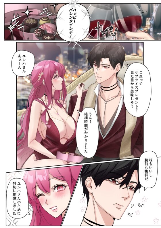 關於戀愛0.1% vol.3~年下戀人的狡猾巧克力I