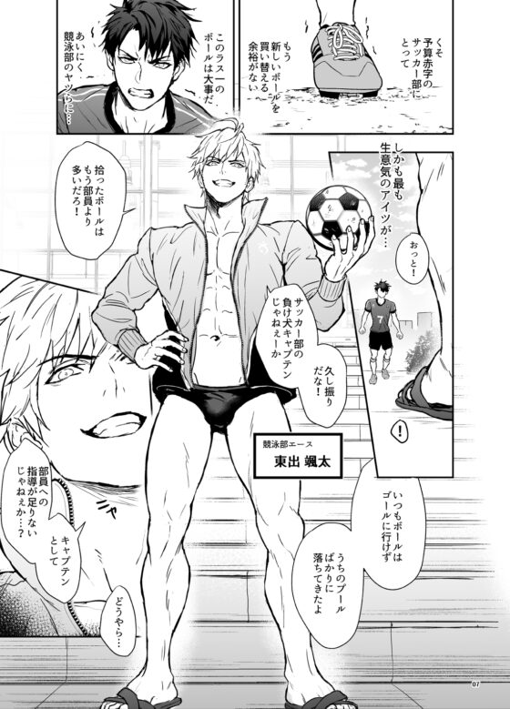 有隱情！和宿敵他一起演AV！？ [Fuerzabruta]