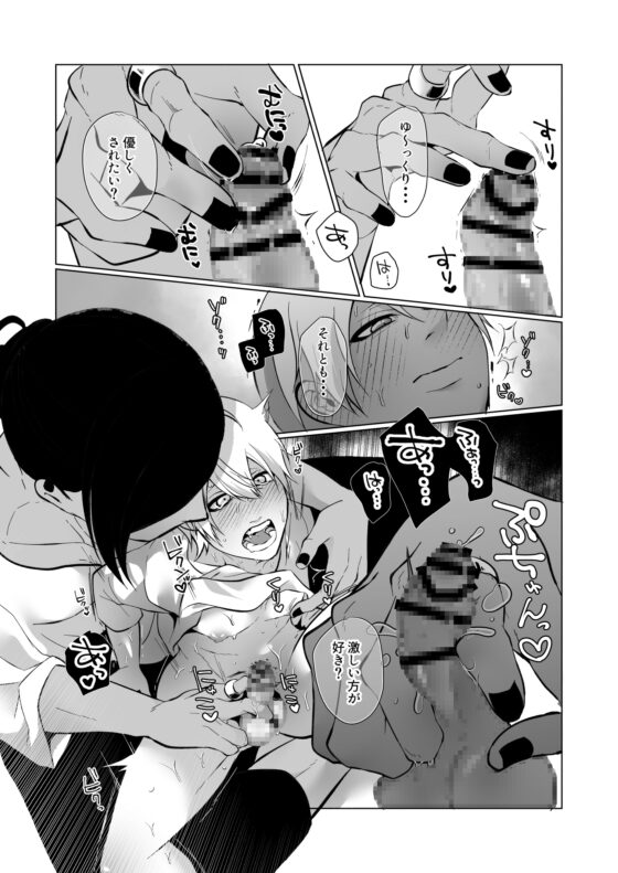 男生也能潮吹？ [ユーノオクツキ] | DLsite がるまに