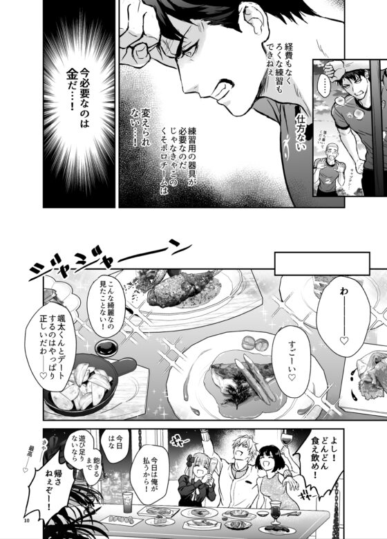 有隱情！和宿敵他一起演AV！？ [Fuerzabruta]