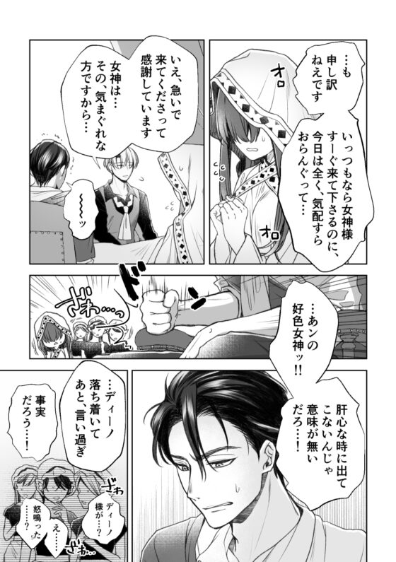 想回家的救國少女與不想讓她回家的兩位王子＜後編＞