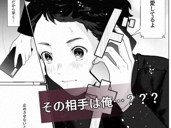 執著彼氏系列 [受溺愛攻好委員會]