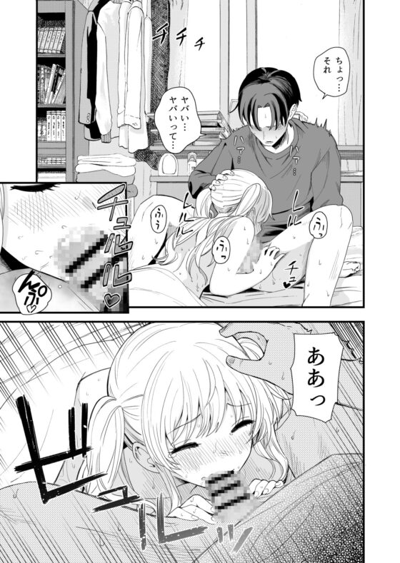會讓人滿足的義妹與3月3日 [ヒロノ家]