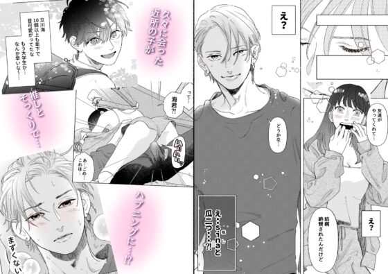 近三十歲的她抗不住年下學生的責責(2) [ぢぇいそん椎名]