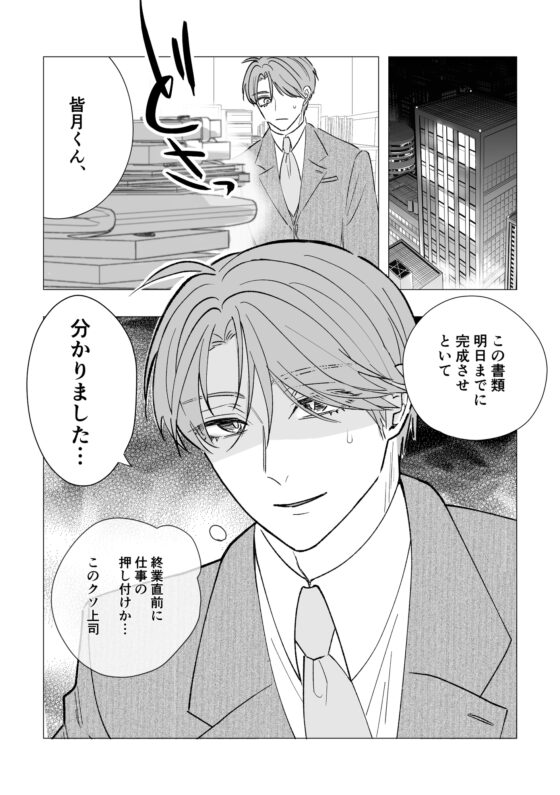 我怎麼可能只當砲友就算了 [ぎろり一睨]