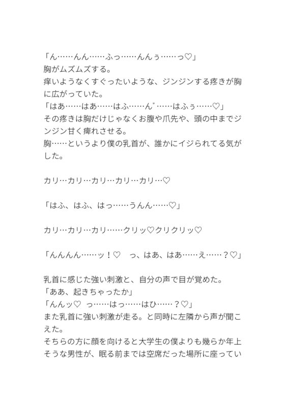 在電影院裡被癡漢中出 [タマ]