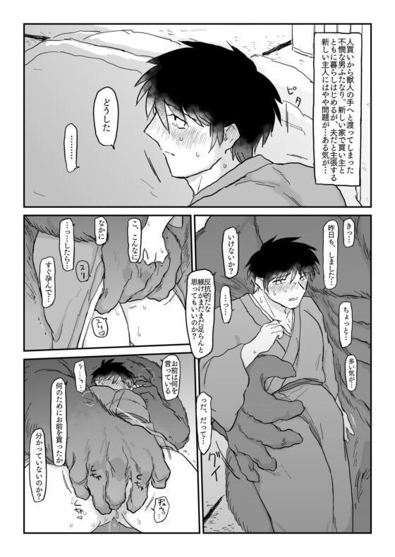 男性雙性人合集 [coyote]