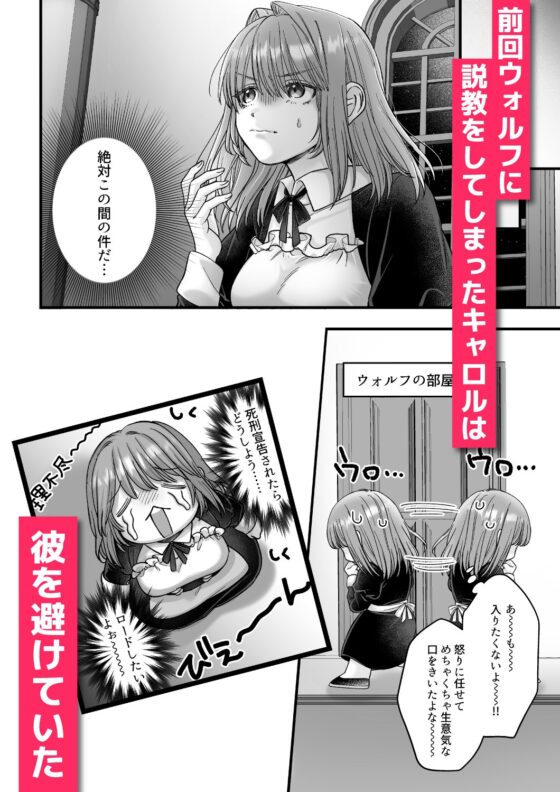 乙女遊戲的龍套千金今天也無法拒絕性愛4