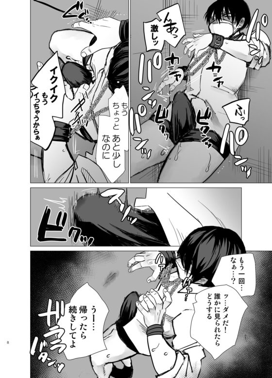 禁錮的Ω [甘党たぬき]