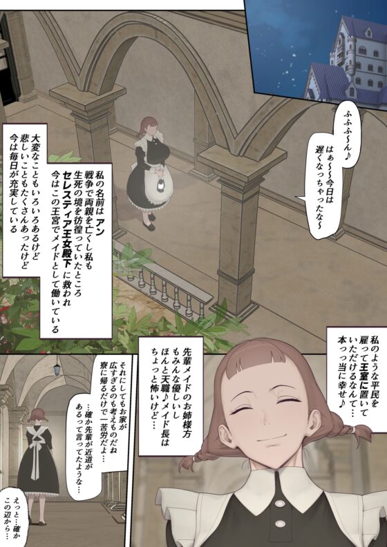 墮落的王宮 [奥島いずも]
