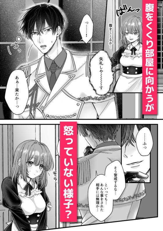 乙女遊戲的龍套千金今天也無法拒絕性愛4