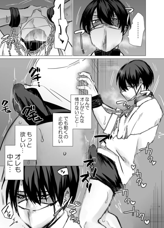 禁錮的Ω [甘党たぬき]
