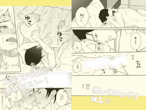 請收下我的第一次！[ソライロンド]