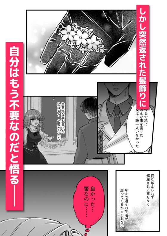 乙女遊戲的龍套千金今天也無法拒絕性愛4