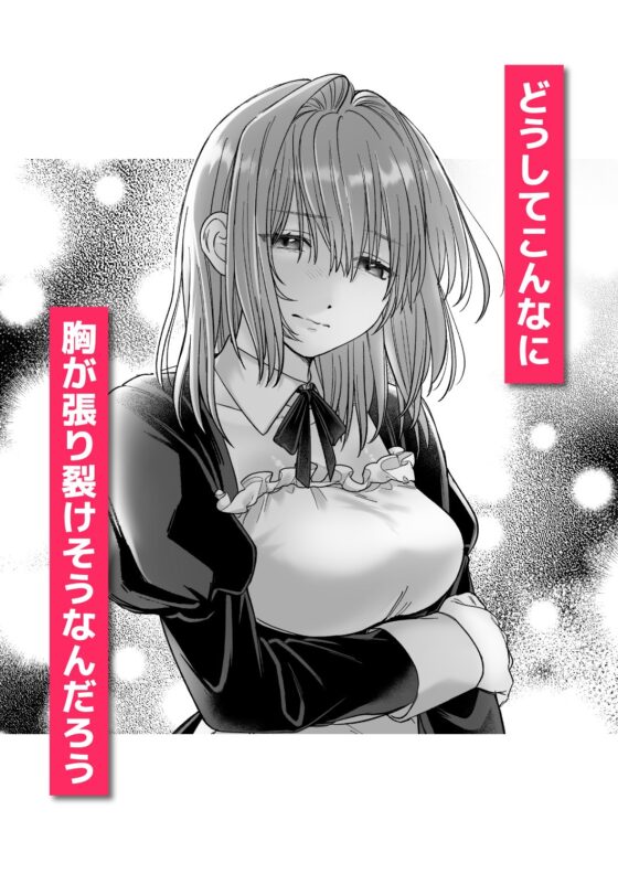 乙女遊戲的龍套千金今天也無法拒絕性愛4