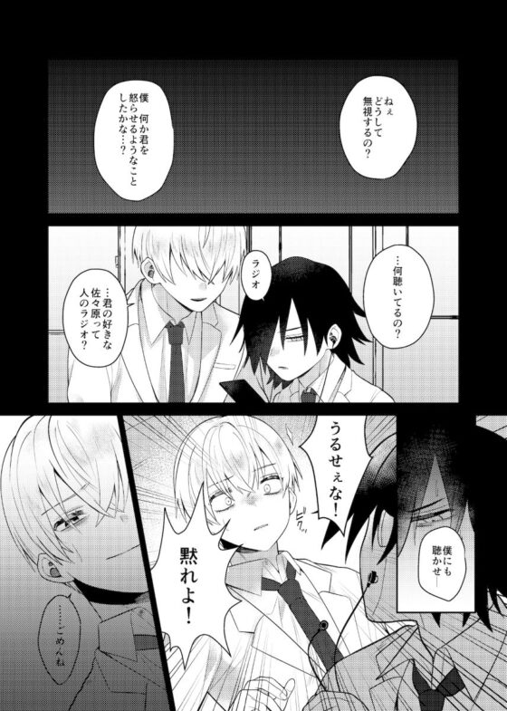 戀愛召喚 [ポメの行進]