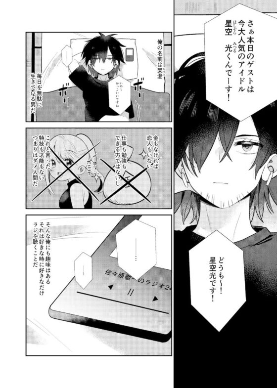 戀愛召喚 [ポメの行進]