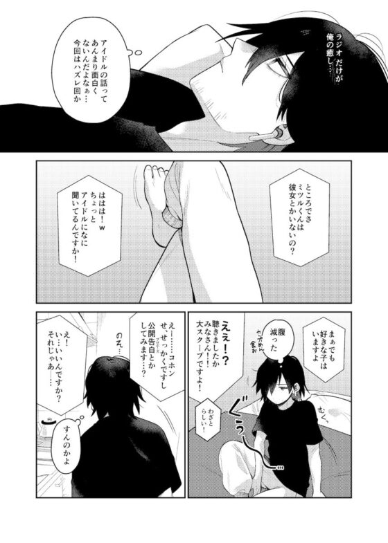 戀愛召喚 [ポメの行進]