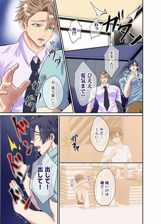 色氣十足！詭異電梯2 [西のキオスク]
