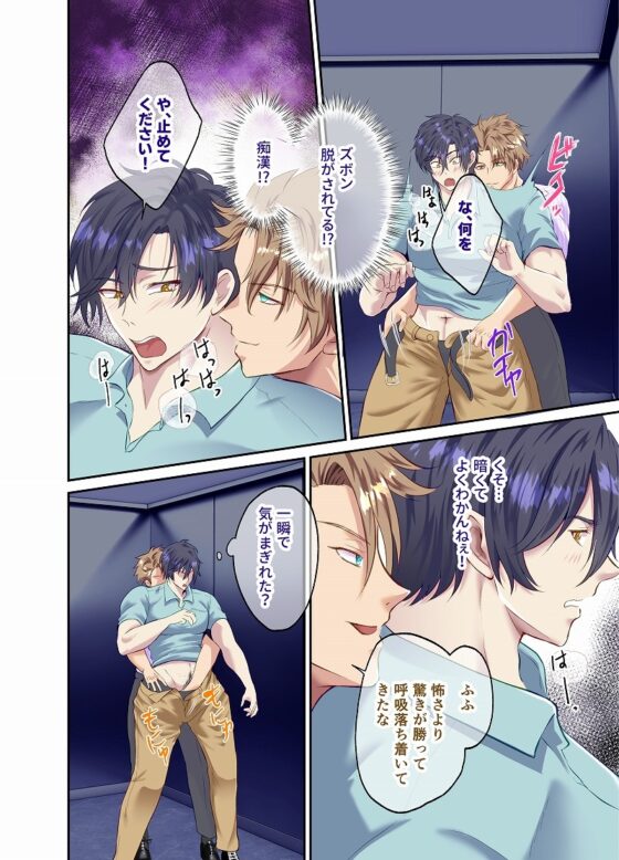 色氣十足！詭異電梯2 [西のキオスク]