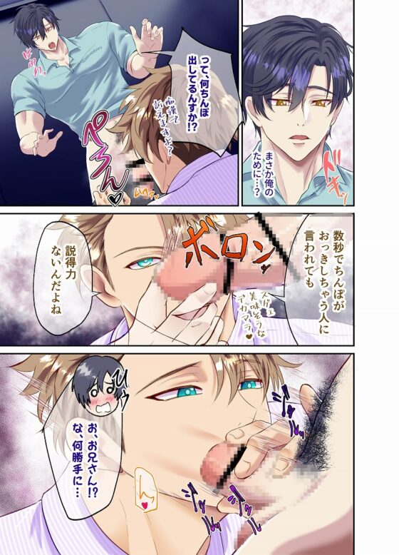 色氣十足！詭異電梯2 [西のキオスク]