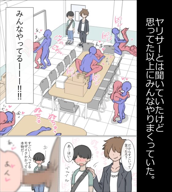 大學的淫亂社團比想像中還要淫亂的故事 [川洲出版]
